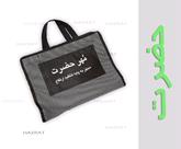 پایه مهر نماز حضرت 8